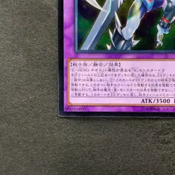 NM Elemental HERO Cosmo Neos SAST-JP036 Ultimate Rare YuGiOh 380 - Image 4