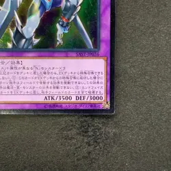 NM Elemental HERO Cosmo Neos SAST-JP036 Ultimate Rare YuGiOh 380 - Image 5