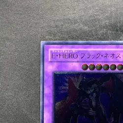 NM Elemental HERO Dark Neos POTD-JP033 Ultimate Rare YuGiOh 1350 - Image 2
