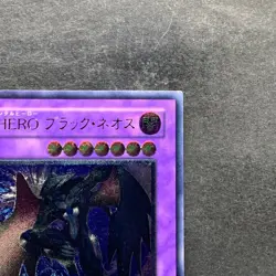 NM Elemental HERO Dark Neos POTD-JP033 Ultimate Rare YuGiOh 1350 - Image 3