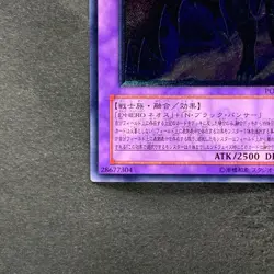 NM Elemental HERO Dark Neos POTD-JP033 Ultimate Rare YuGiOh 1350 - Image 4