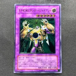 NM Elemental HERO Thunder Giant TLM-JP036 Ultimate Rare YuGiOh 980 - Image 1