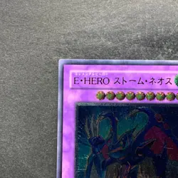 NM Elemental HERO Storm Neos PTDN-JP043 Ultimate Rare YuGiOh 580 - Image 2
