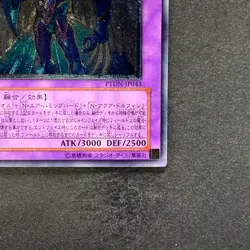 NM Elemental HERO Storm Neos PTDN-JP043 Ultimate Rare YuGiOh 580 - Image 5