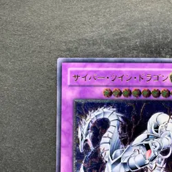 NM Cyber Twin Dragon CRV-JP035 Ultimate Rare YuGiOh 1480 - Image 2