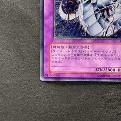 NM Cyber Twin Dragon CRV-JP035 Ultimate Rare YuGiOh 1480 - Image 4
