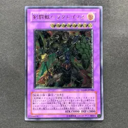 NM Gladiator Beast Heraklinos GLAS-JP044 Ultimate Rare YuGiOh 280 - Image 1
