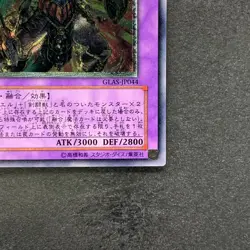 NM Gladiator Beast Heraklinos GLAS-JP044 Ultimate Rare YuGiOh 280 - Image 5