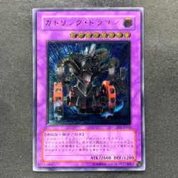 NM Gatling Dragon FET-JP035 Ultimate Rare YuGiOh 680 - Image 1