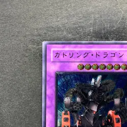 NM Gatling Dragon FET-JP035 Ultimate Rare YuGiOh 680 - Image 2