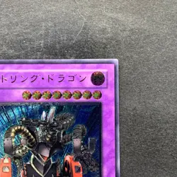 NM Gatling Dragon FET-JP035 Ultimate Rare YuGiOh 680 - Image 3