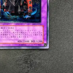 NM Gatling Dragon FET-JP035 Ultimate Rare YuGiOh 680 - Image 5