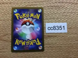 CC8351 Scovillain Grass AR SV1V 081/078 Pokemon Card TCG Japan - Image 2