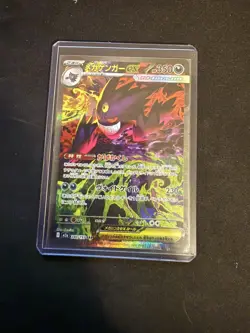 Mega Gengar ex SAR 240/193 - Mega Dream ex M2a - Japanese Pokemon Card NM+/Mint - Image 1