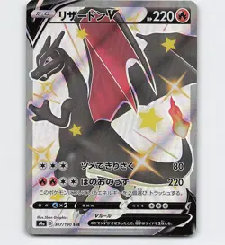 CHARIZARD V 307/190 SSR 2020 POKEMON CARD JAPANESE TCG - Image 1