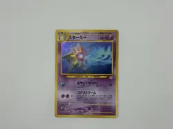 [LP] Starmie Pokemon Card Japanese No.121 Neo Revelation Vintage Holo 27D18 - Image 1