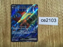 CE2103 Chi-Yu ex SR SV2D 085/071 Pokemon Card TCG Japan - Image 1