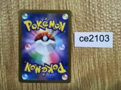 CE2103 Chi-Yu ex SR SV2D 085/071 Pokemon Card TCG Japan - Image 2