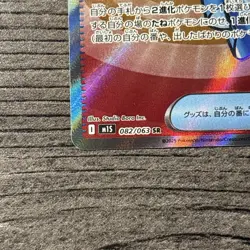 Rare Candy - 175/132 - Mega Evolution - Full Art - NM - Pokemon TCG Card LP - Image 3