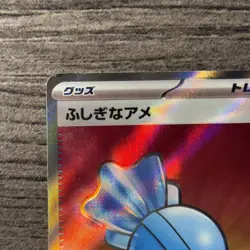 Rare Candy - 175/132 - Mega Evolution - Full Art - NM - Pokemon TCG Card LP - Image 4