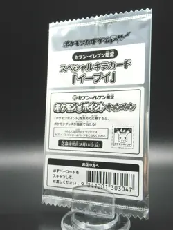 "Unopened" Seven Eleven Japan Iimited Eevee 2013 Holo Promo Pokemon Card - Image 1