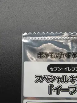 "Unopened" Seven Eleven Japan Iimited Eevee 2013 Holo Promo Pokemon Card - Image 2