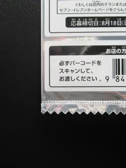 "Unopened" Seven Eleven Japan Iimited Eevee 2013 Holo Promo Pokemon Card - Image 4