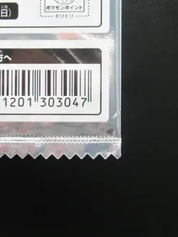 "Unopened" Seven Eleven Japan Iimited Eevee 2013 Holo Promo Pokemon Card - Image 5
