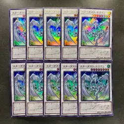 NM 10 card Stardust Dragon QCAC-JP033 Ultra Rare YuGiOh 1000 - Image 1