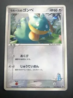 Larousse's Munchlax 025/PCG-P Promo Pokemon Card Game Japanese - Image 1