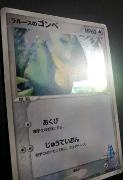 Larousse's Munchlax 025/PCG-P Promo Pokemon Card Game Japanese - Image 2
