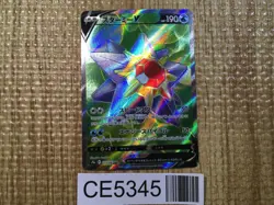 CE5345 Starmie V SR s9a 075/067 Pokemon Card TCG Japan - Image 1