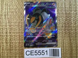 CE5551 Iron Boulder ex SR sv5M 087/071 Pokemon Card TCG Japan - Image 1