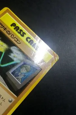 Bill's PC Vending Masaki Promo Glossy EX Japanese Pokemon Card - Image 2