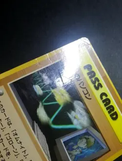 Bill's PC Vending Masaki Promo Glossy EX Japanese Pokemon Card - Image 3