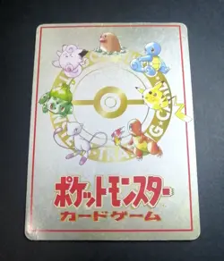 Bill's PC Vending Masaki Promo Glossy EX Japanese Pokemon Card - Image 5