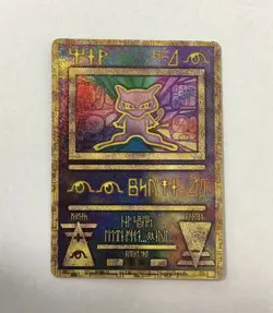 Ancient Mew Pokemon Card and Mewtwo Strikes Back Movie Pamphlet BRAND NEW JAPAN - Image 3