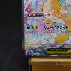 MEGA Dragonite ex SAR 246/193 MEGA Dream ex M2a Pokemon Card 2025 Japanese TCG - Image 4
