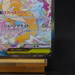 MEGA Dragonite ex SAR 246/193 MEGA Dream ex M2a Pokemon Card 2025 Japanese TCG - Image 5