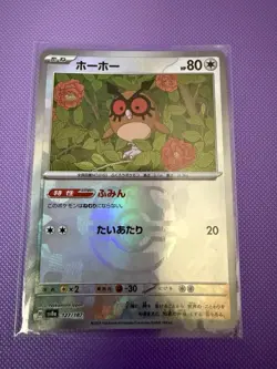 Hoothoot - Master Ball - 127/187 - Terastal Festival - Reverse Pokemon Card - Image 1
