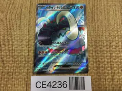 CE4236 Great Tusk ex SR SV1S 093/078 Pokemon Card TCG Japan - Image 1