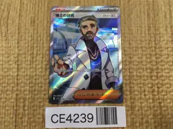 CE4239 Professor's Research SR SV1V 098/078 Pokemon Card TCG Japan - Image 1