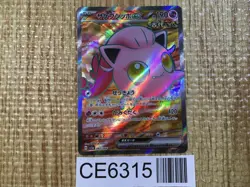 CE6315 Scream Tail ex SR sv5a 082/066 Pokemon Card TCG Japan - Image 1