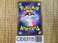CE6315 Scream Tail ex SR sv5a 082/066 Pokemon Card TCG Japan - Image 2