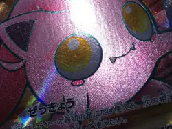 CE6315 Scream Tail ex SR sv5a 082/066 Pokemon Card TCG Japan - Image 4