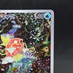 Magikarp 080/073 Sv1a Triplet Beat Holo Pokemon Card Japanese TCG - Image 3