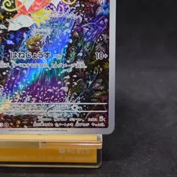 Magikarp 080/073 Sv1a Triplet Beat Holo Pokemon Card Japanese TCG - Image 5