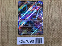 CE7698 Walking Wake ex SR sv5K 086/071 Pokemon Card TCG Japan - Image 1