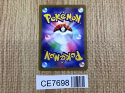 CE7698 Walking Wake ex SR sv5K 086/071 Pokemon Card TCG Japan - Image 2