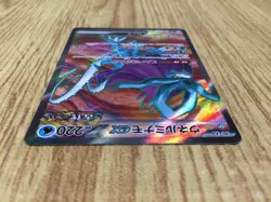 CE7698 Walking Wake ex SR sv5K 086/071 Pokemon Card TCG Japan - Image 3